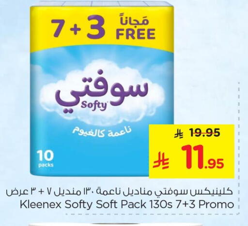 available at Nesto in KSA, Saudi Arabia, Saudi - Al Khobar