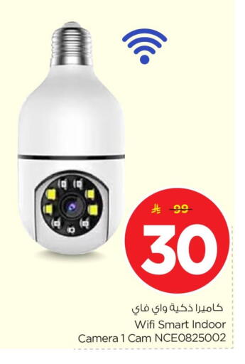 available at Nesto in KSA, Saudi Arabia, Saudi - Al Khobar