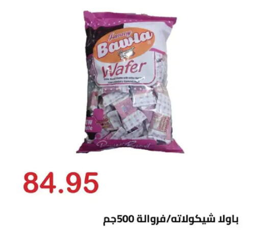 available at الهواري in Egypt - القاهرة