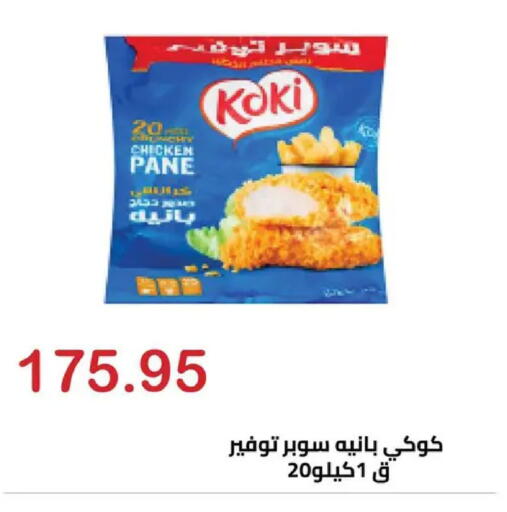 available at El-Hawary Market in Egypt - Cairo