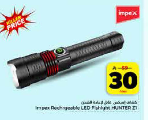 available at هايبر الوفاء in مملكة العربية السعودية, السعودية, سعودية - الخرج