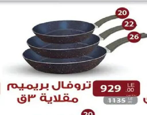 available at Raneen in Egypt - Cairo