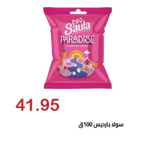 available at الهواري in Egypt - القاهرة
