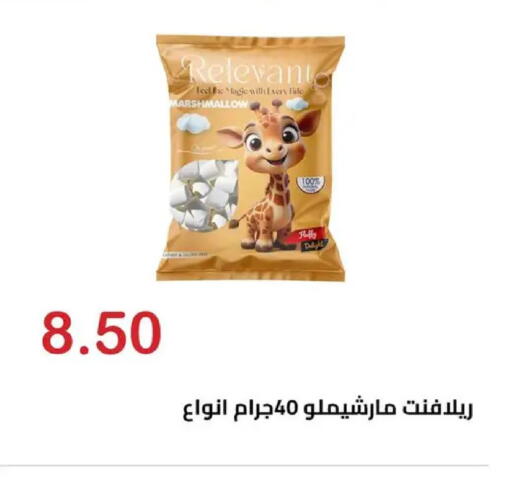 available at الهواري in Egypt - القاهرة