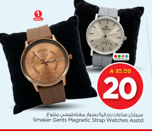 available at نستو in مملكة العربية السعودية, السعودية, سعودية - الرياض