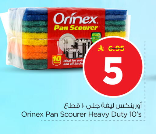 available at نستو in مملكة العربية السعودية, السعودية, سعودية - الرياض