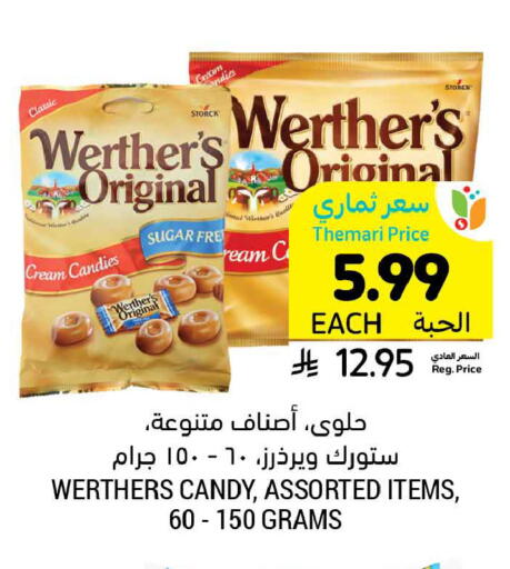 available at أسواق التميمي in مملكة العربية السعودية, السعودية, سعودية - الخبر‎