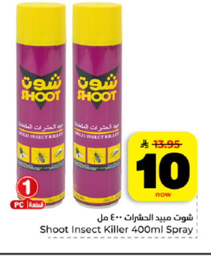 available at Hyper Al Wafa in KSA, Saudi Arabia, Saudi - Dammam