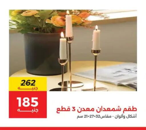 available at Raneen in Egypt - Cairo