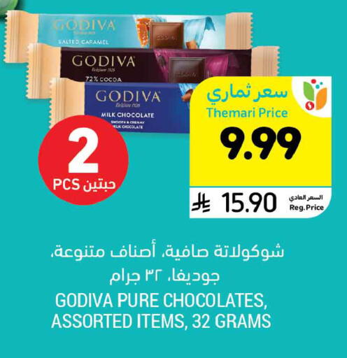 available at أسواق التميمي in مملكة العربية السعودية, السعودية, سعودية - الخبر‎