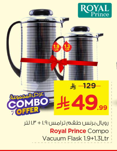 available at نستو in مملكة العربية السعودية, السعودية, سعودية - الرياض