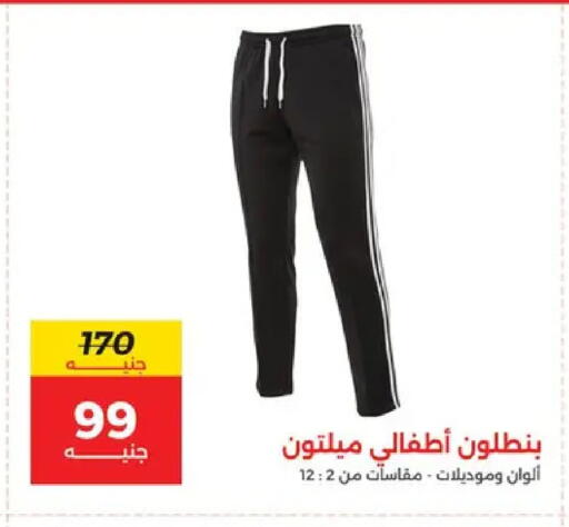 available at Raneen in Egypt - Cairo
