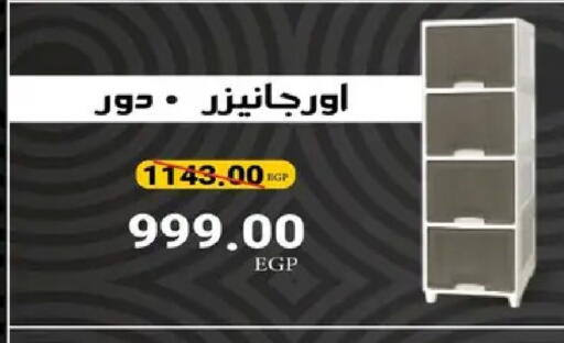 available at Raneen in Egypt - Cairo