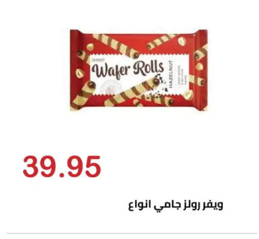 available at الهواري in Egypt - القاهرة
