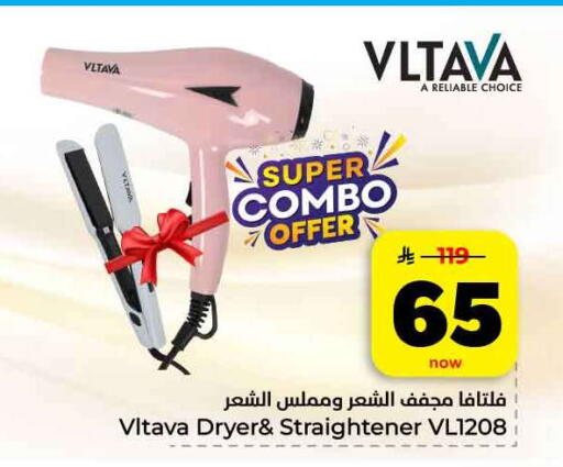 available at هايبر الوفاء in مملكة العربية السعودية, السعودية, سعودية - جدة