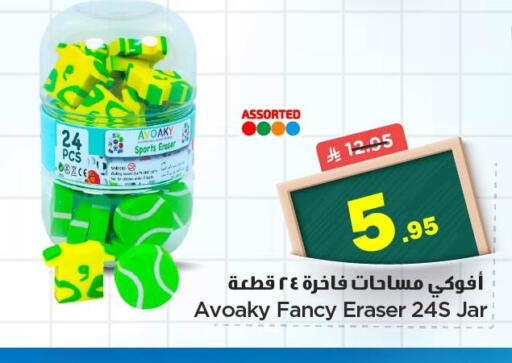 available at Nesto in KSA, Saudi Arabia, Saudi - Dammam