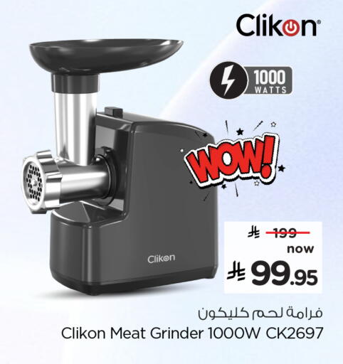 available at Hyper Al Wafa in KSA, Saudi Arabia, Saudi - Riyadh
