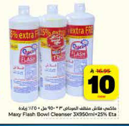 available at Hyper Al Wafa in KSA, Saudi Arabia, Saudi - Riyadh