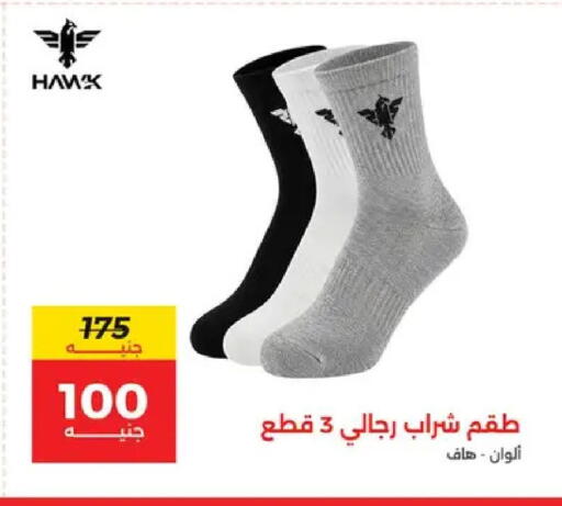 available at Raneen in Egypt - Cairo