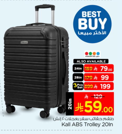 available at Nesto in KSA, Saudi Arabia, Saudi - Riyadh