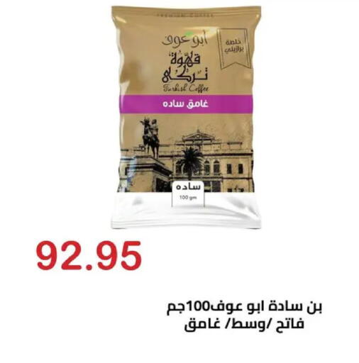 available at الهواري in Egypt - القاهرة