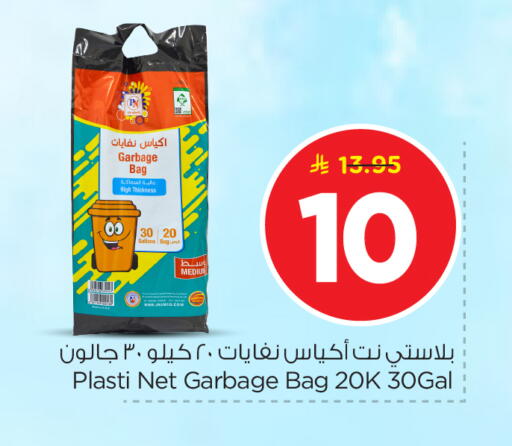 available at نستو in مملكة العربية السعودية, السعودية, سعودية - الرياض