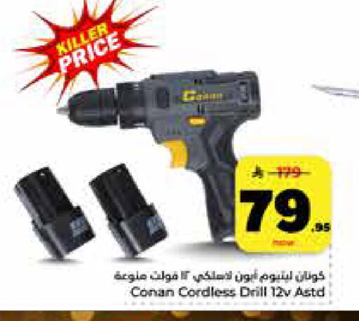 available at هايبر الوفاء in مملكة العربية السعودية, السعودية, سعودية - الخرج