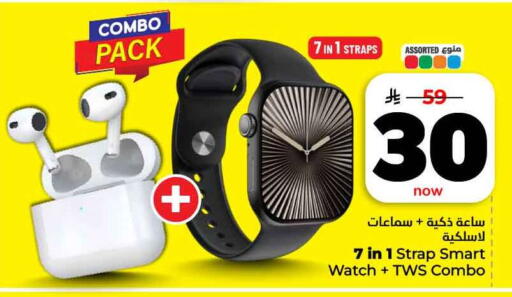 available at Hyper Al Wafa in KSA, Saudi Arabia, Saudi - Jeddah