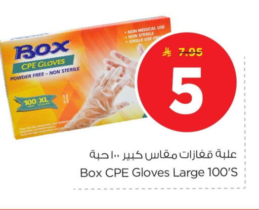 available at Nesto in KSA, Saudi Arabia, Saudi - Al Khobar