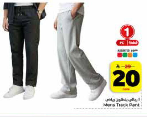 available at هايبر الوفاء in مملكة العربية السعودية, السعودية, سعودية - الخرج