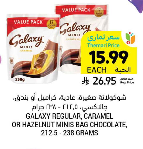 available at أسواق التميمي in مملكة العربية السعودية, السعودية, سعودية - الخبر‎