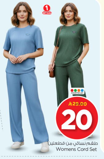 available at Nesto in KSA, Saudi Arabia, Saudi - Riyadh