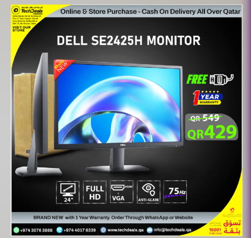 available at تك ديلس ترادينغ in قطر - الشمال