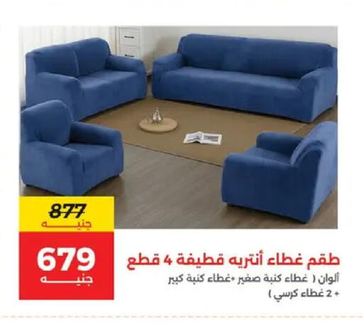 available at Raneen in Egypt - Cairo