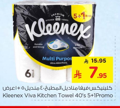 available at Nesto in KSA, Saudi Arabia, Saudi - Al Khobar