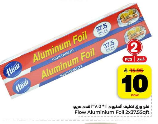 available at Hyper Al Wafa in KSA, Saudi Arabia, Saudi - Jeddah