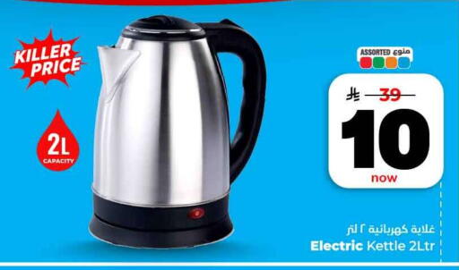 available at Hyper Al Wafa in KSA, Saudi Arabia, Saudi - Jeddah