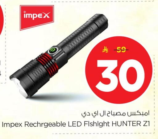 available at Nesto in KSA, Saudi Arabia, Saudi - Al Khobar