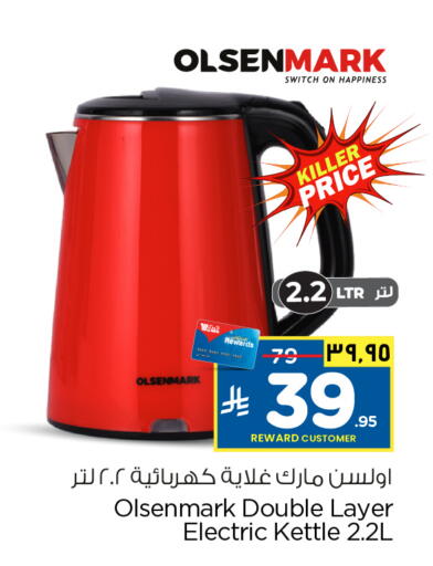 available at هايبر الوفاء in مملكة العربية السعودية, السعودية, سعودية - المنطقة الشرقية