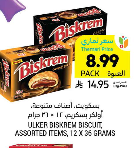 available at أسواق التميمي in مملكة العربية السعودية, السعودية, سعودية - الخبر‎