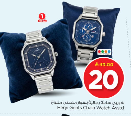 available at نستو in مملكة العربية السعودية, السعودية, سعودية - الرياض