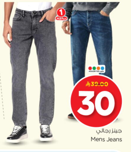 available at Nesto in KSA, Saudi Arabia, Saudi - Riyadh