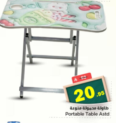 available at نستو in مملكة العربية السعودية, السعودية, سعودية - الرياض