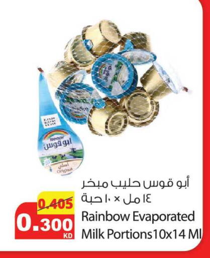 available at Agricultural Food Products Co. in Kuwait - Kuwait City