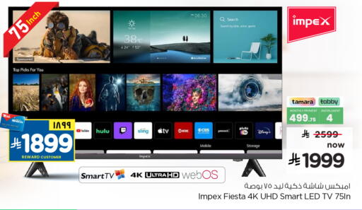 available at Hyper Al Wafa in KSA, Saudi Arabia, Saudi - Riyadh