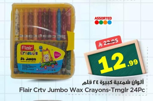 available at Nesto in KSA, Saudi Arabia, Saudi - Dammam