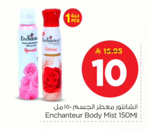 available at نستو in مملكة العربية السعودية, السعودية, سعودية - الرياض