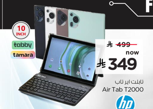 available at Hyper Al Wafa in KSA, Saudi Arabia, Saudi - Riyadh