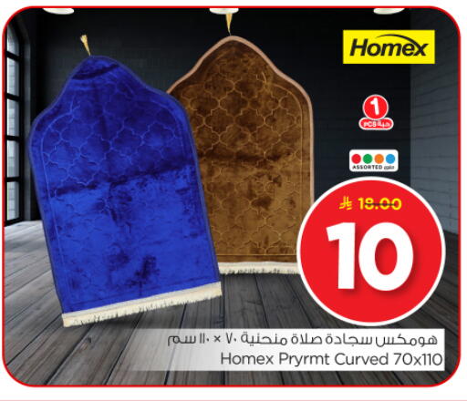 available at نستو in مملكة العربية السعودية, السعودية, سعودية - الرياض