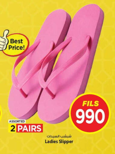 available at Mark & Save in Kuwait - Kuwait City